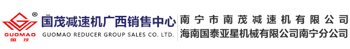 南寧減速機(jī)